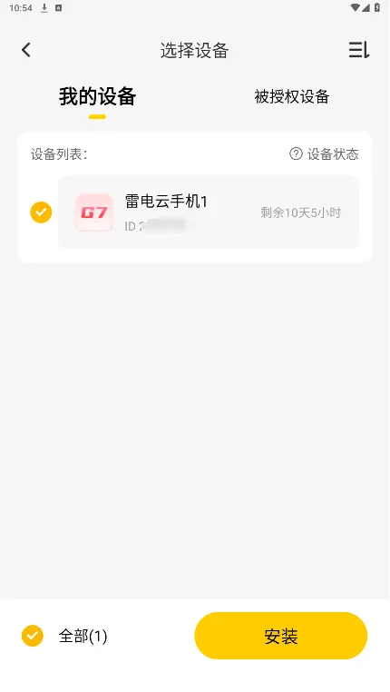《热血无限》游戏雷电云手机搬砖攻略