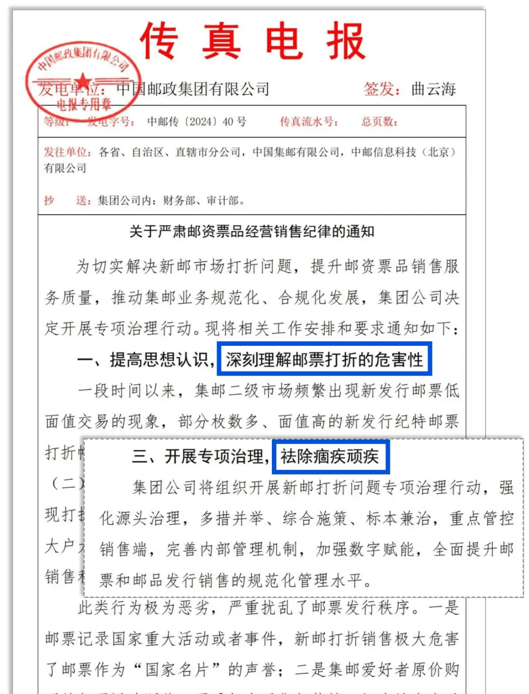 打折票用来寄包裹，发行方的焦虑真的看得见！