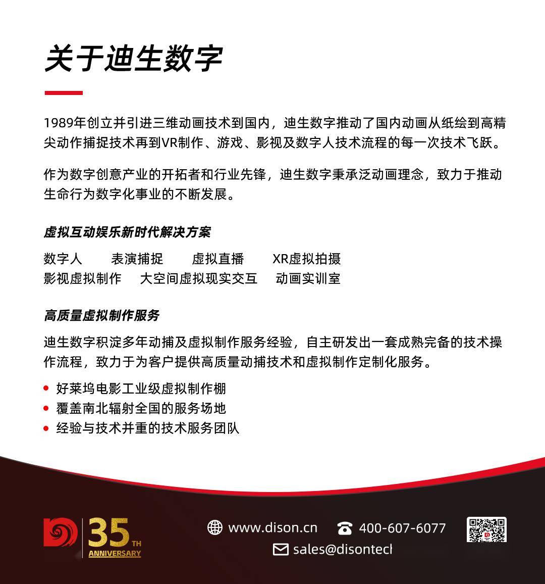 幕后解密 | 小提琴表演与虚拟数字人的数字化再现过程
