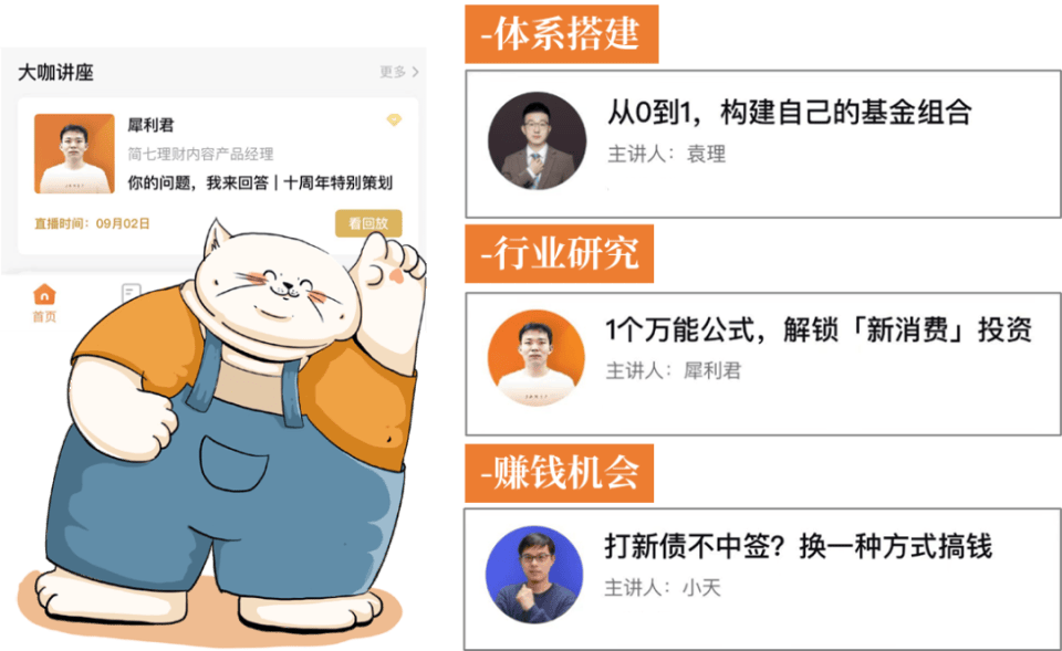 2024年，怎么好好赚钱？