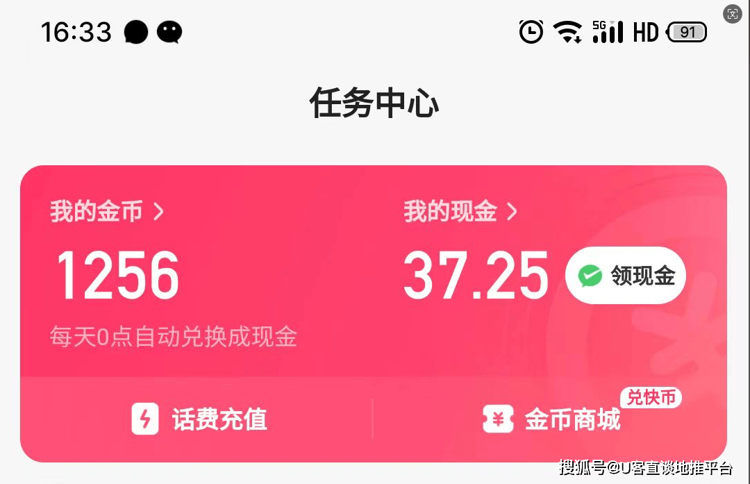 手机上怎么赚钱？分享6种正规手机赚钱方法