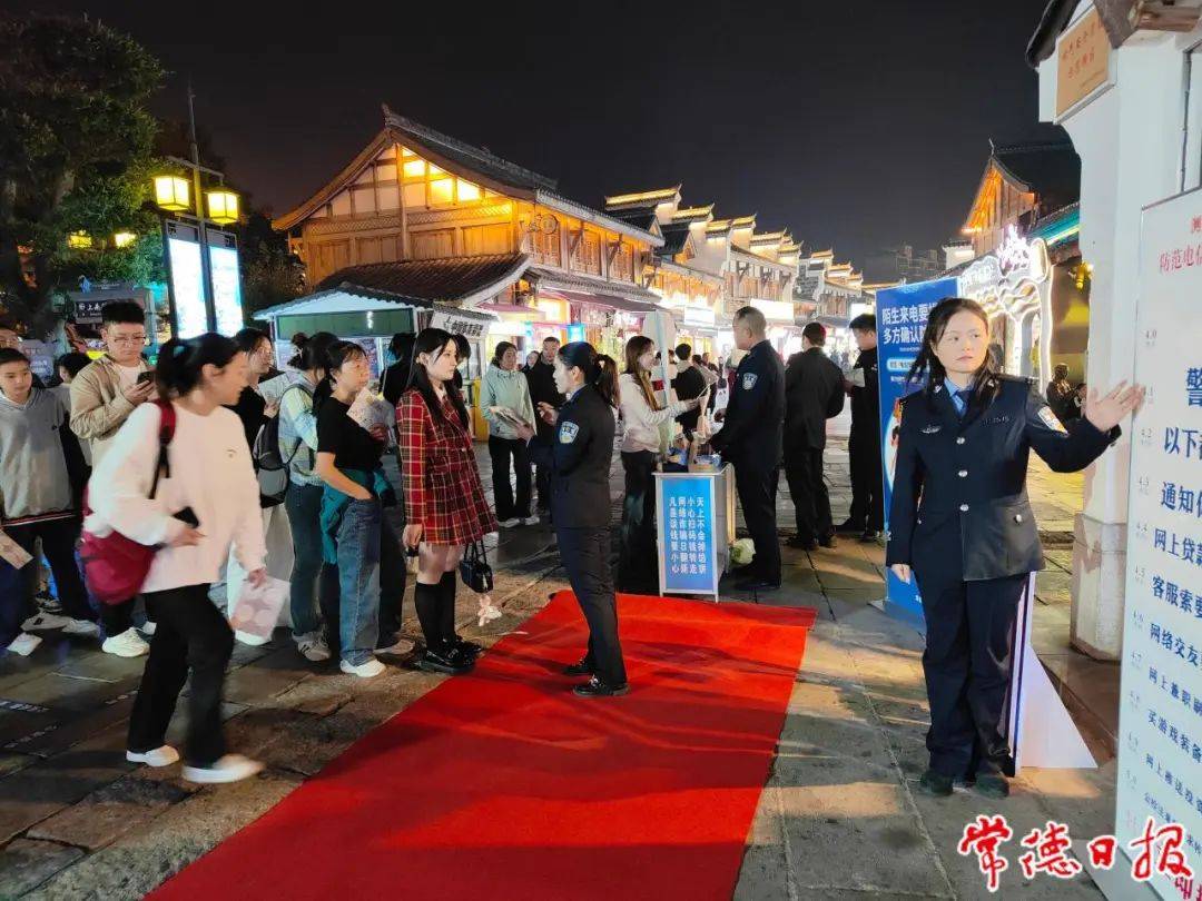 “闯关+答题+集邮”，常德这波“花式”反诈宣传亮了！