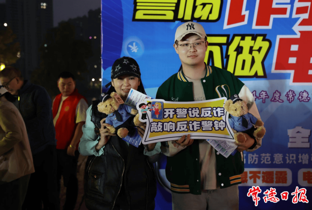 “闯关+答题+集邮”，常德这波“花式”反诈宣传亮了！
