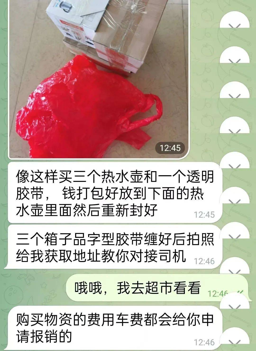 热水壶藏着大把现金？浙江多地已发生，小心奇怪订单！