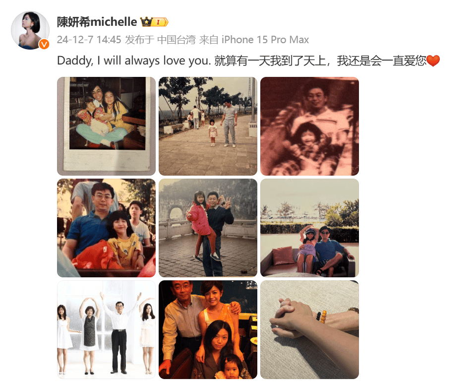 岳父去世，陈晓现身杭州，与陈妍希婚变传闻再登热搜