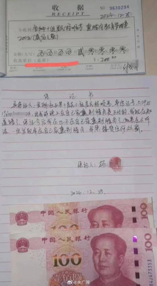 老人在家熏腊肉被社区罚款？央广网：已构成程序违法
