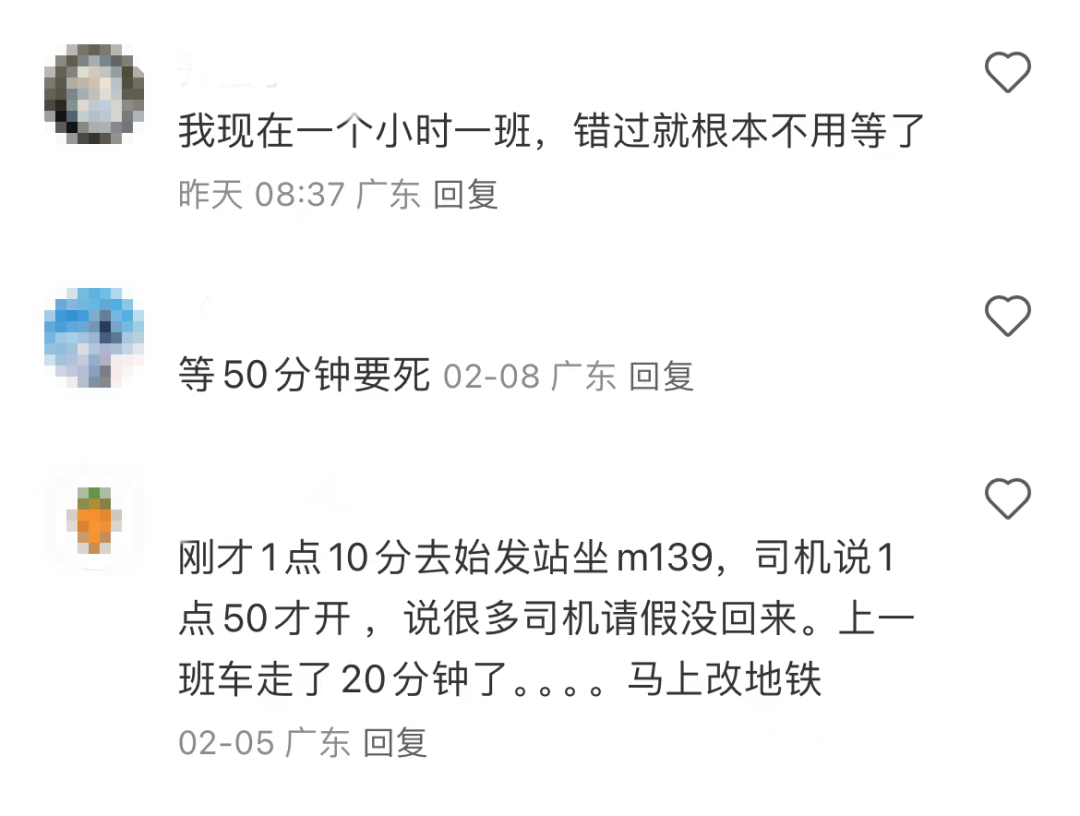 深圳多条公交线路被投诉！官方称已调整，仍有市民反映……