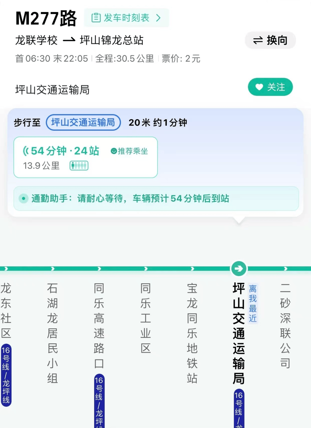 深圳多条公交线路被投诉！官方称已调整，仍有市民反映……