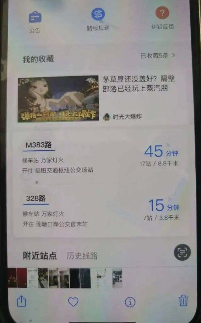 深圳多条公交线路被投诉！官方称已调整，仍有市民反映……