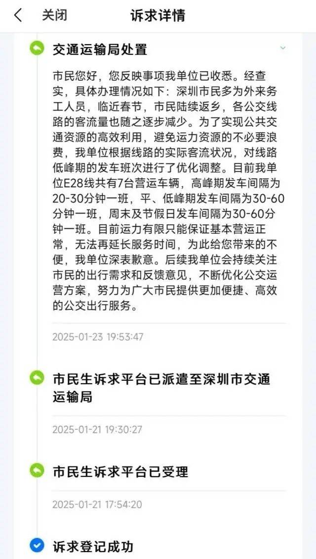 深圳多条公交线路被投诉！官方称已调整，仍有市民反映……
