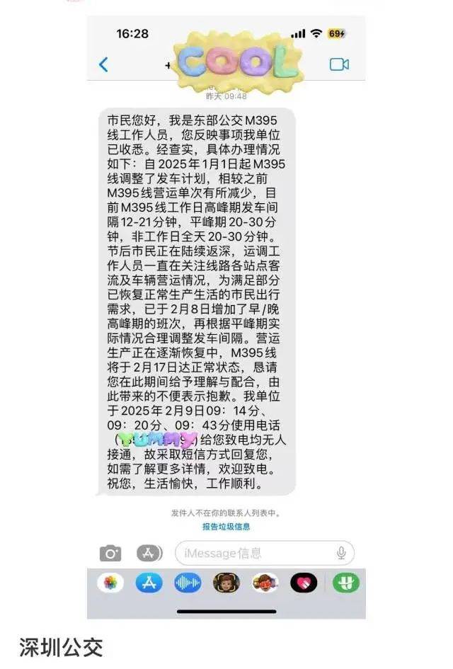 深圳多条公交线路被投诉！官方称已调整，仍有市民反映……