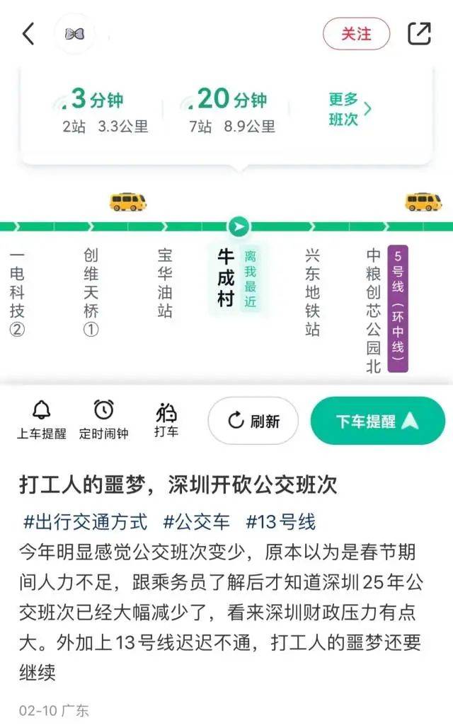 深圳多条公交线路被投诉！官方称已调整，仍有市民反映……