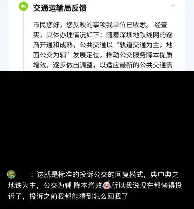 深圳多条公交线路被投诉！官方称已调整，仍有市民反映……