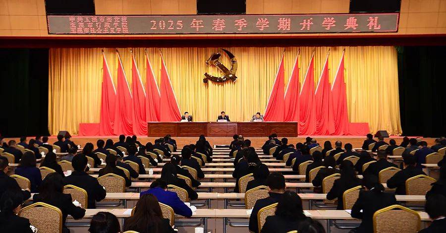 周建忠在市委党校2025年春季学期开学典礼上强调 全面提升能力做新时代好干部