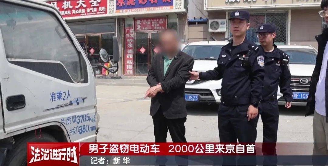 一男子坐30小时火车，跨越2000公里来京自首！
