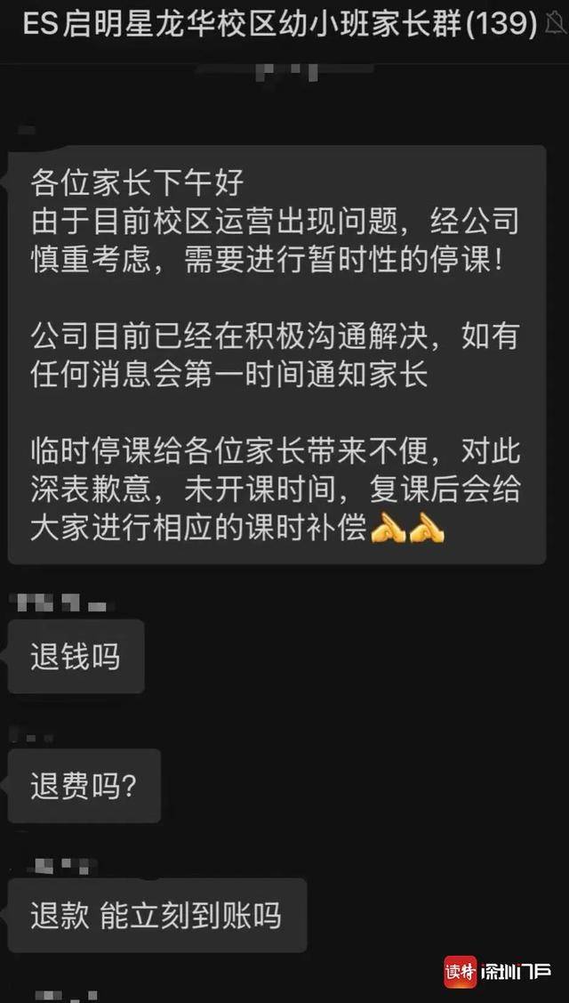 多地停课，总部封闭！知名培训机构创始人公开道歉