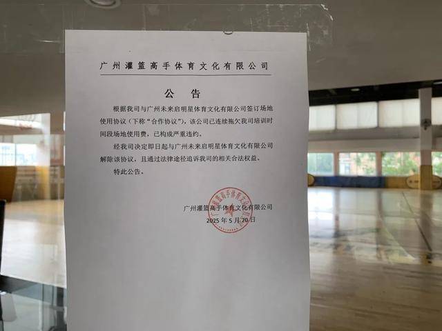 多地停课，总部封闭！知名培训机构创始人公开道歉