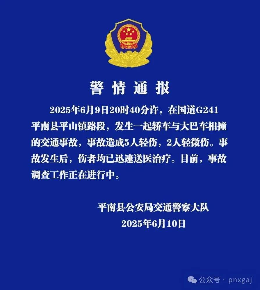广西贵港一高考接送车侧翻，警方通报：5人轻伤，2人轻微伤