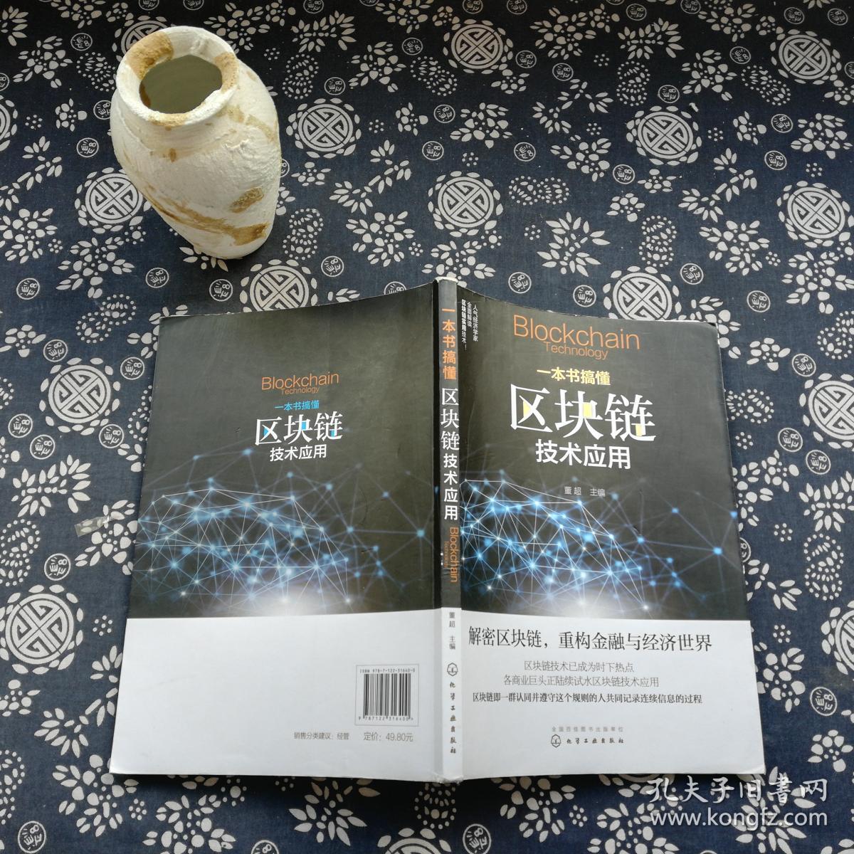 一本区块链(一本区块链app下载)