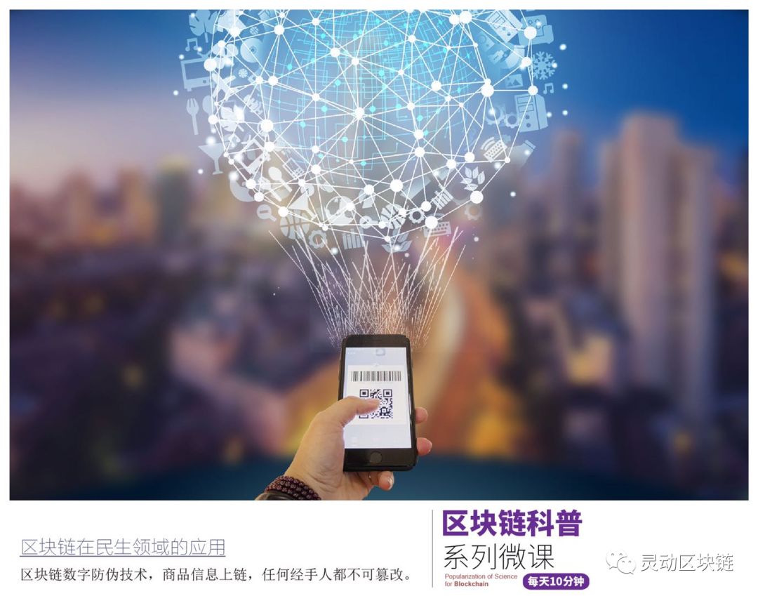区块链不可篡改(区块链不可篡改可追溯的特性可以)