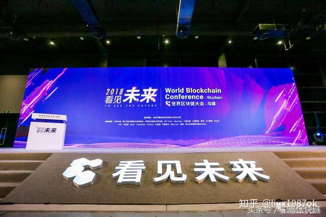 全球区块链大会(2020全球区块链大会)