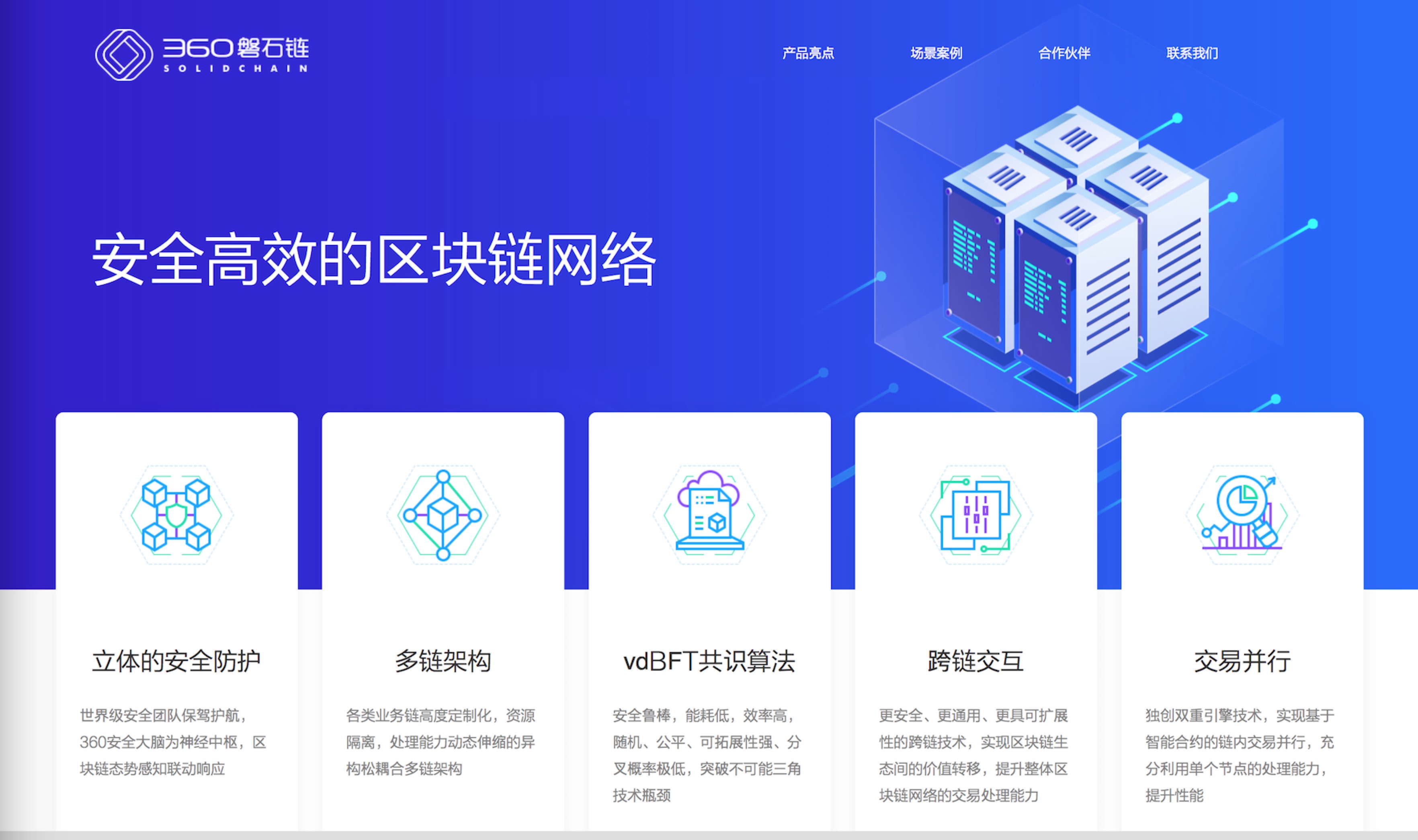 区块链部署(区块链应用九个领域)