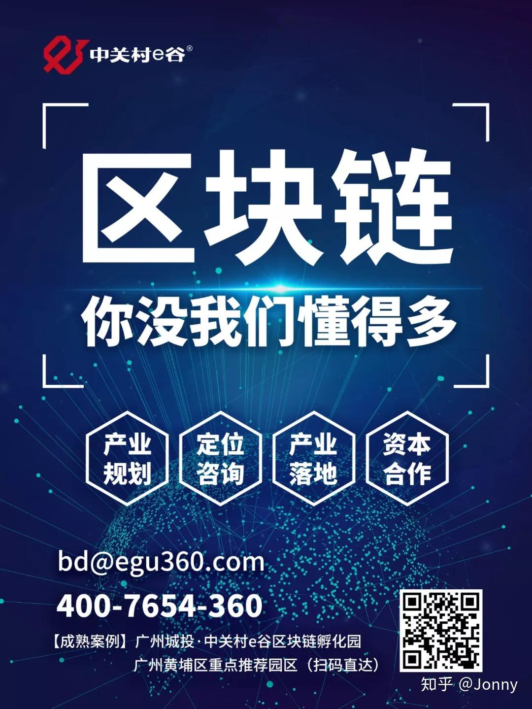 区块链园区(中园区块链科技有限公司)