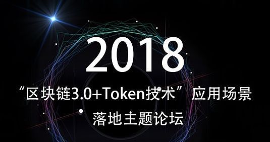 第一届区块链(第一届区块链技术大会)