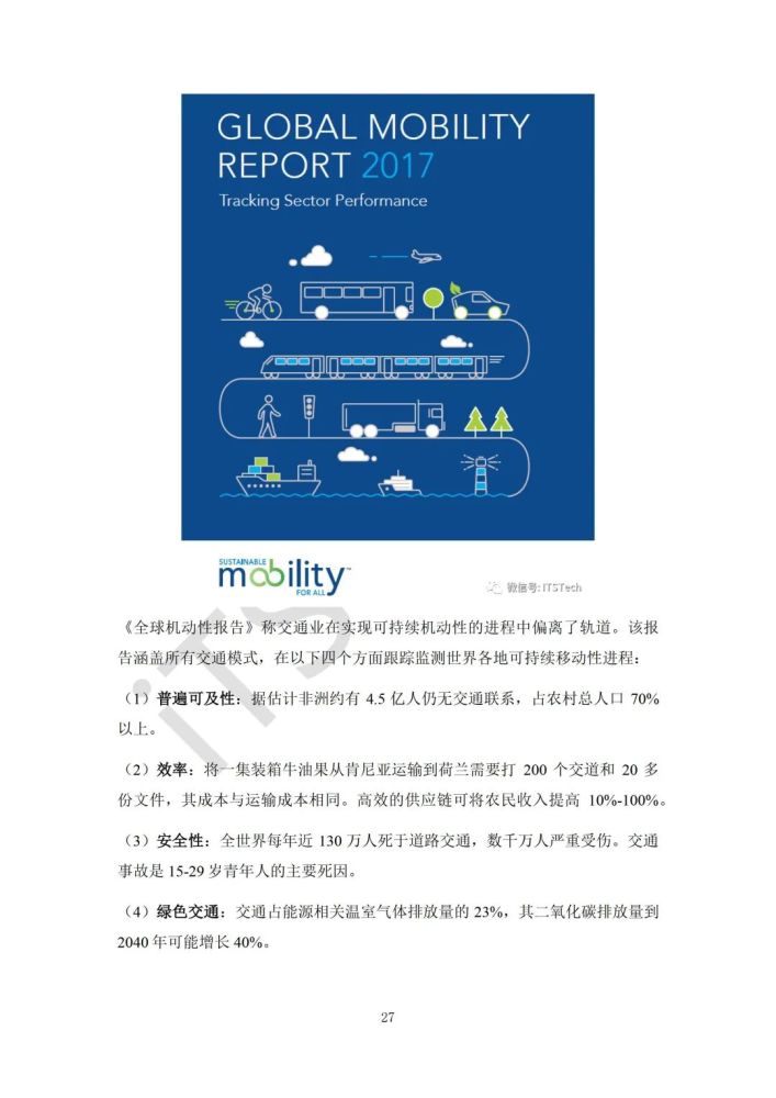 区块链共享出行(区块链共享方面的优势)