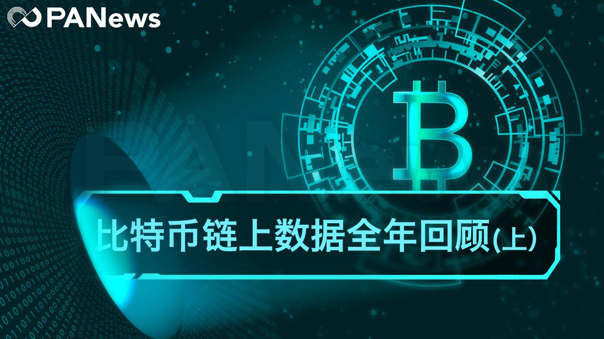 比特股区块链(比特币区块链平台)