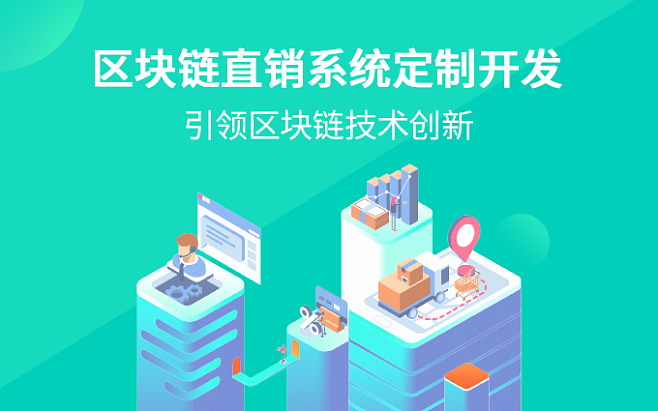 区块链系统定制开发(区块链系统定制开发方案)
