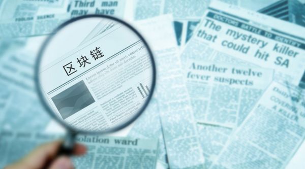 德勤区块链(德勤区块链对审计的好处)