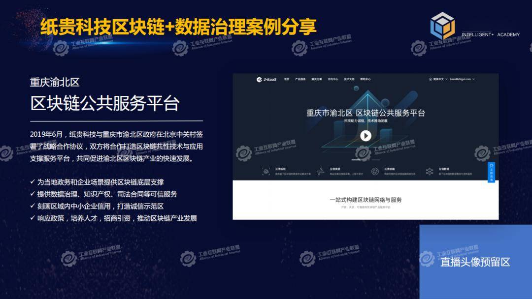 区块链治理(区块链治理申论结尾)