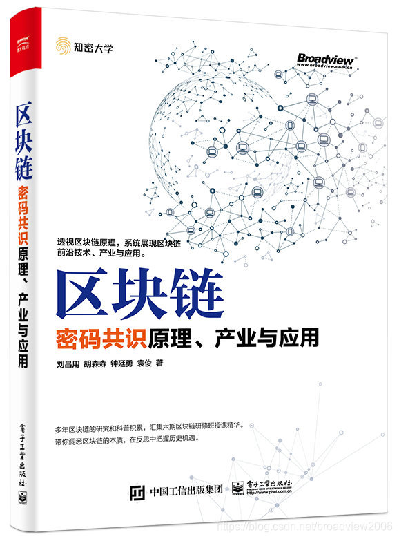 一本区块链(中国第一本区块链教材)