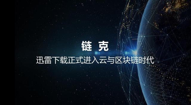 链克区块查询(链客区块链技术社区)