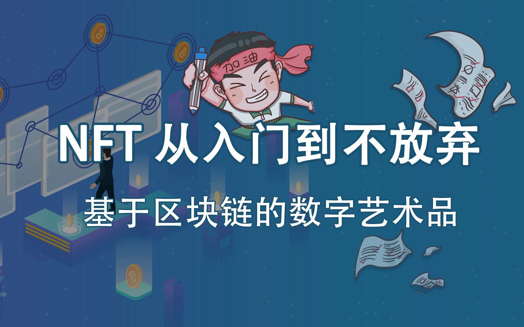 区块链艺术品(区块链艺术品构建)