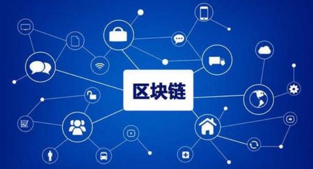 区块链属于什么行业(区块链是一个什么术语)