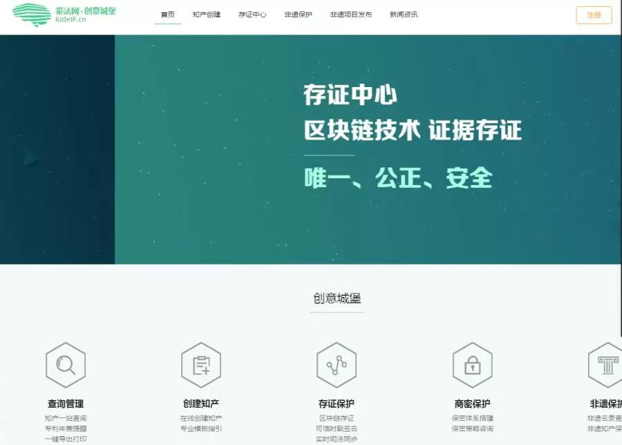 区块链公证(区块链公证技术)