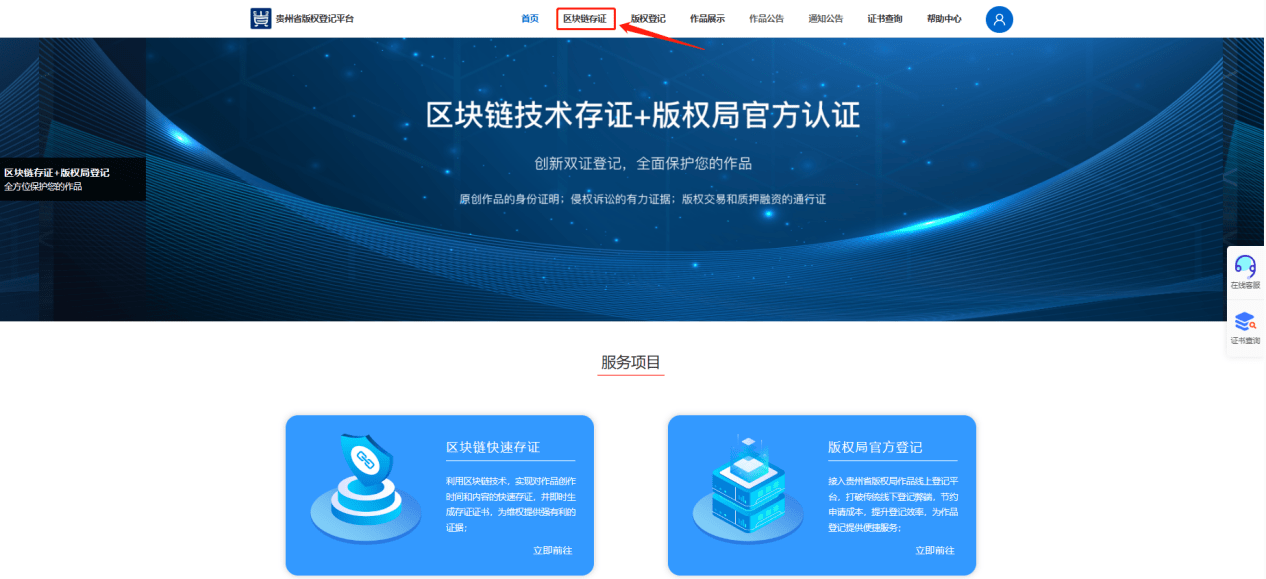 区块链公证(区块链公证技术)