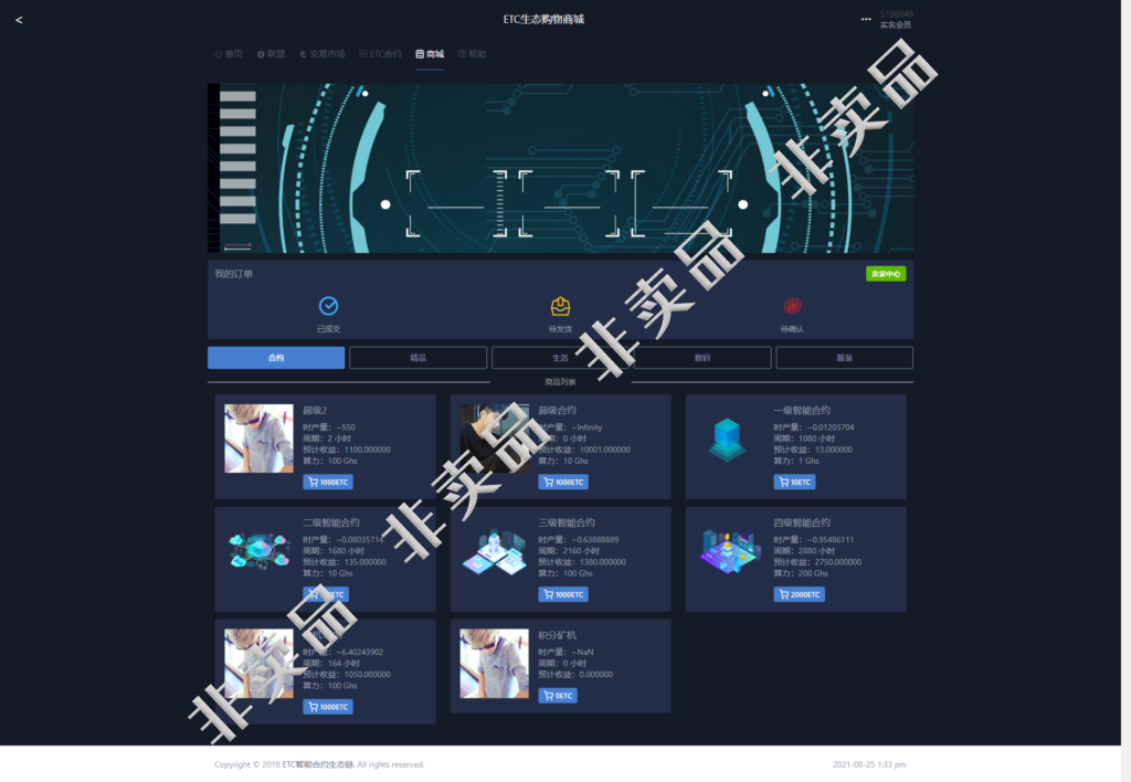 区块链矿机开发(区块链挖矿app开发定制)