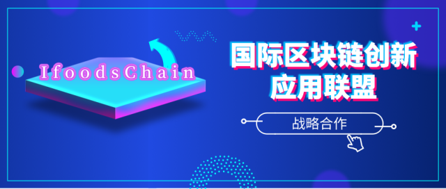 国交区块链(区块链国际交流中心)