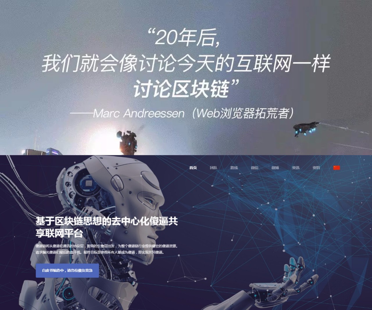 区块链大事记(2020区块链大事件)