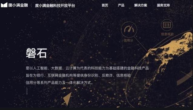 度小满区块链(度小满金融区块链开放平台)