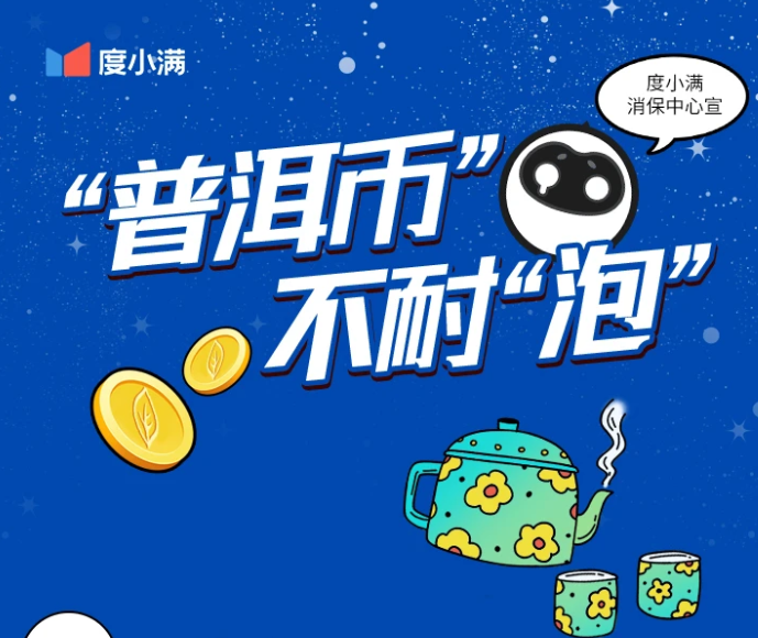 度小满区块链(度小满金融区块链开放平台)