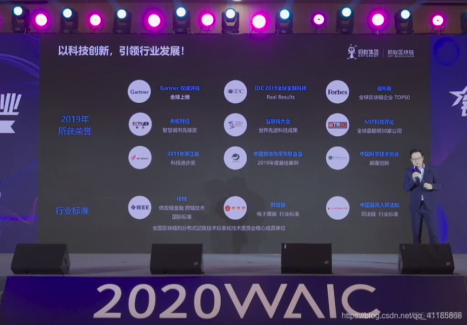 世界区块链大会(2021 世界区块链大会)