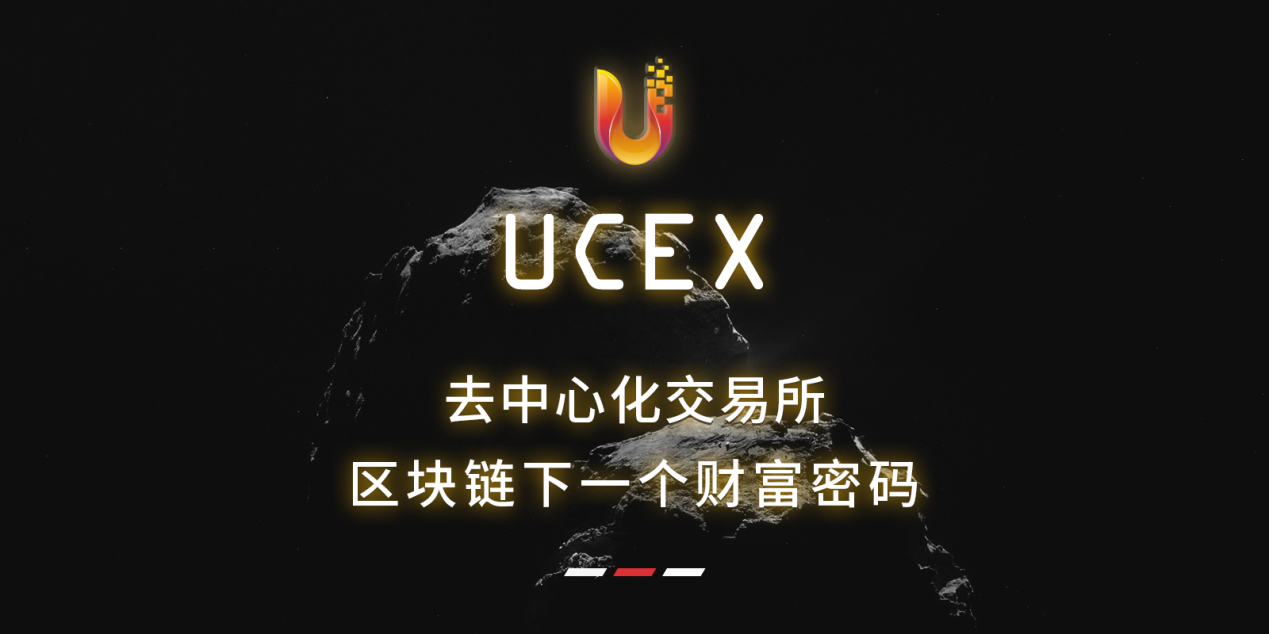 uc区块链(usdt区块链游览器)
