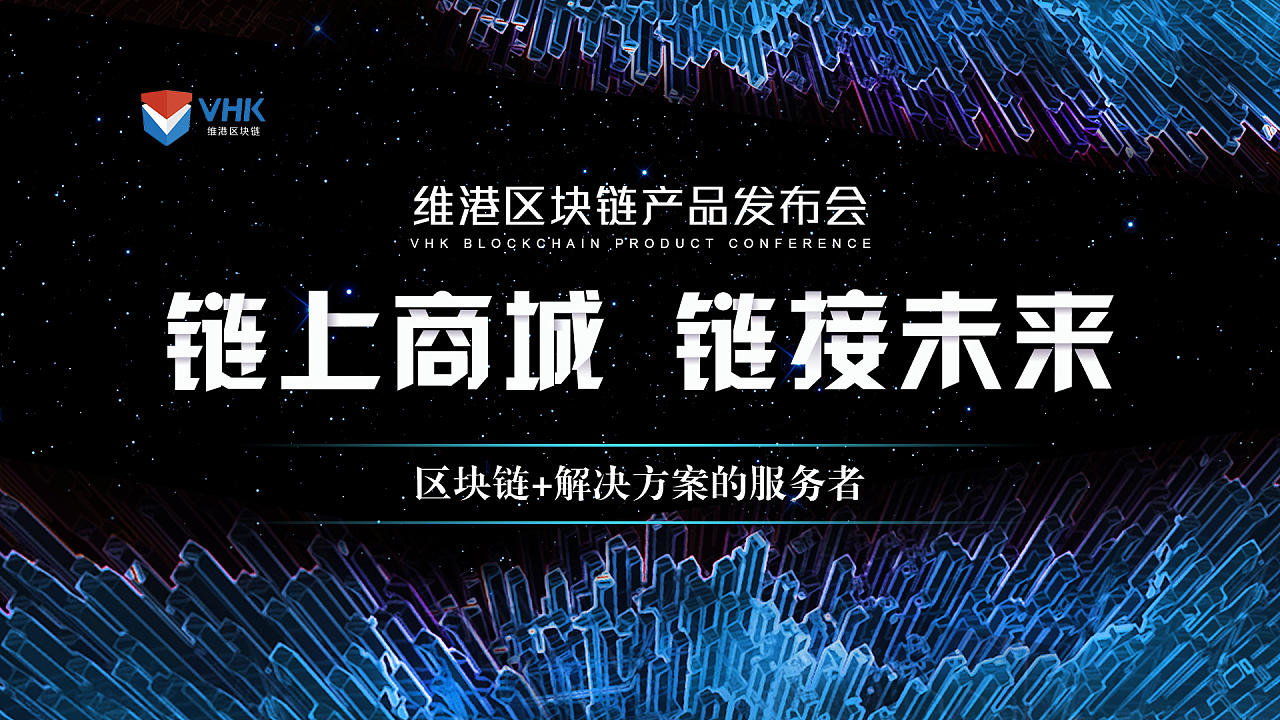 维港区块链(区块链供应链)