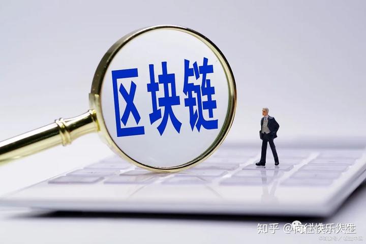 区块链的知乎(区块链zoon)