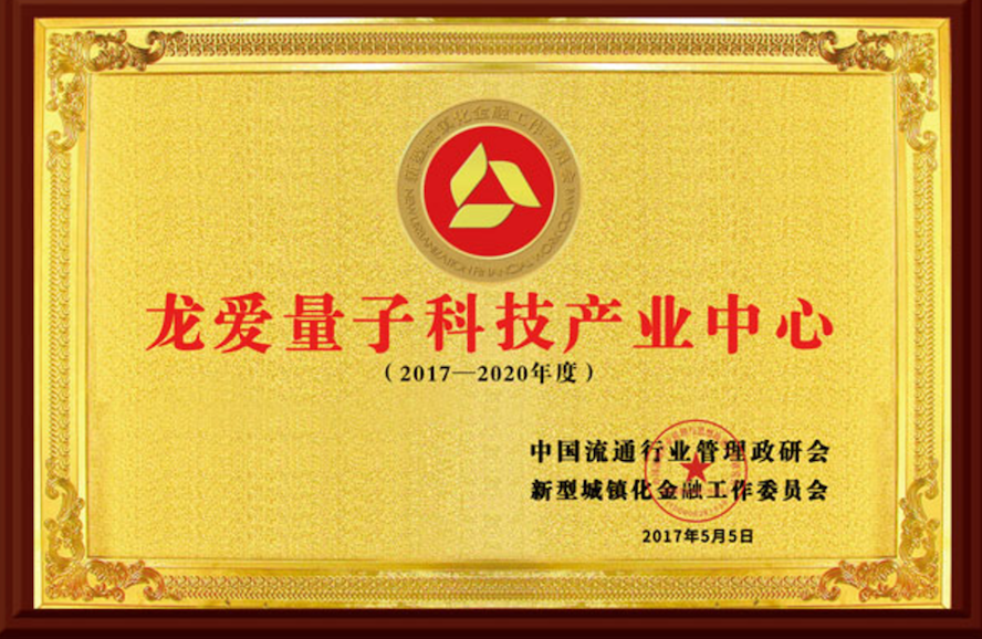 龙爱区块链(链爱区块链app)