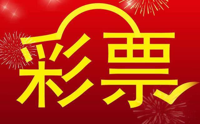 区块链彩票(区块链能解决彩票的哪些问题)
